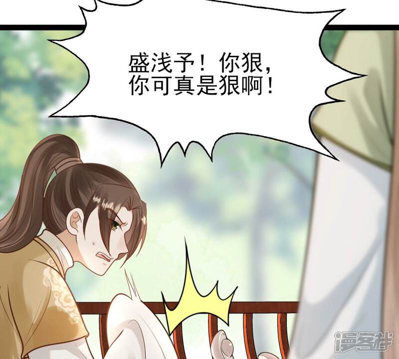 《战神狂妃凤倾天下》第234话 掉进钱眼里 第30页
