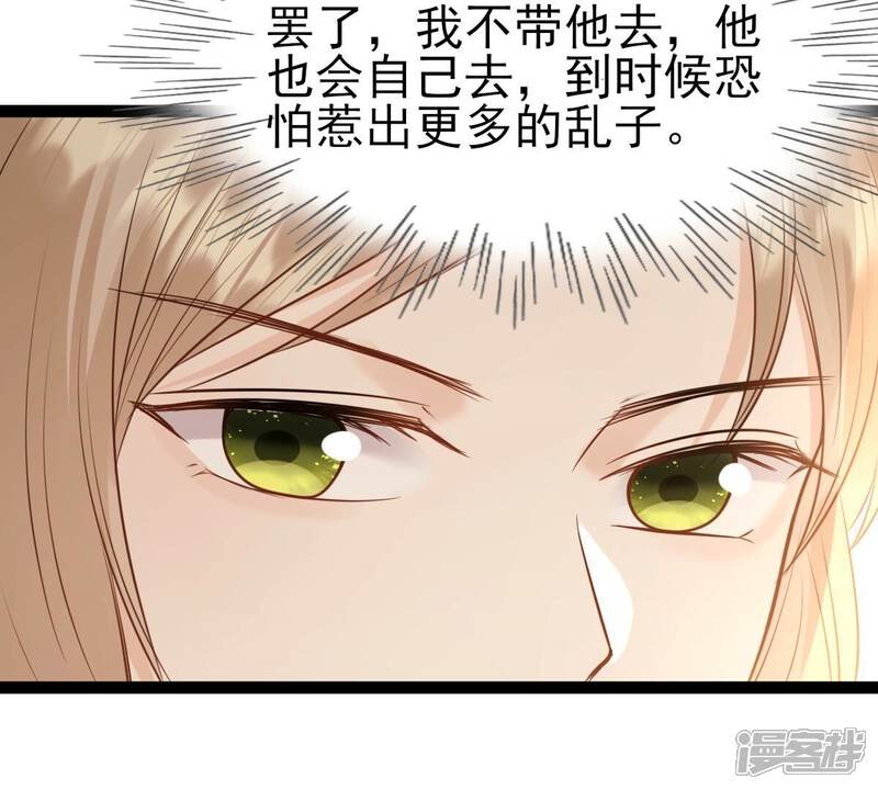 《战神狂妃凤倾天下》第234话 掉进钱眼里 第36页