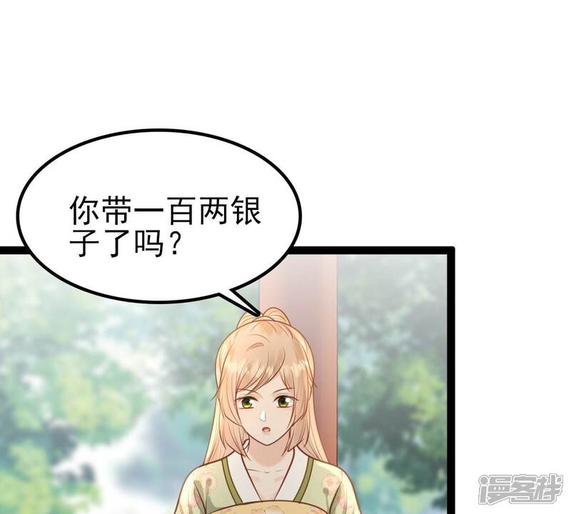 《战神狂妃凤倾天下》第234话 掉进钱眼里 第37页