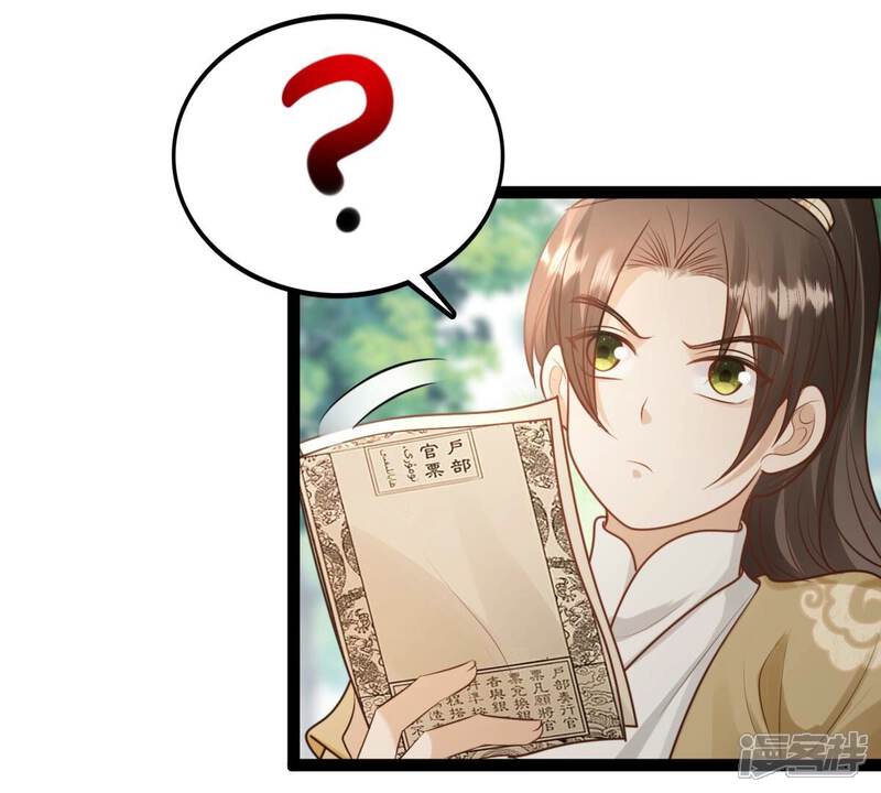 《战神狂妃凤倾天下》第234话 掉进钱眼里 第39页