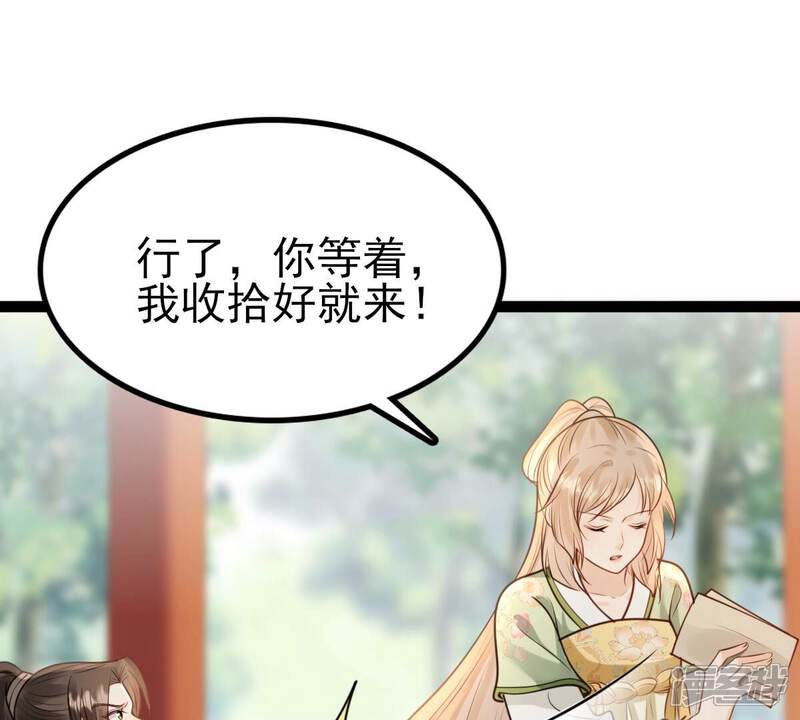 《战神狂妃凤倾天下》第234话 掉进钱眼里 第40页