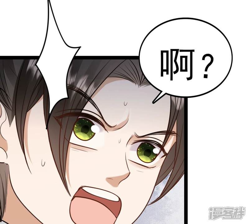 《战神狂妃凤倾天下》第234话 掉进钱眼里 第42页