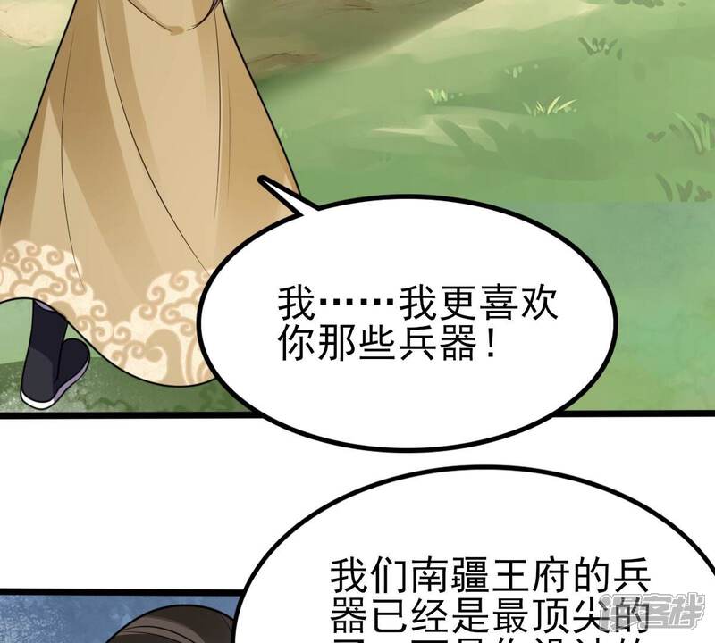 《战神狂妃凤倾天下》第234话 掉进钱眼里 第57页