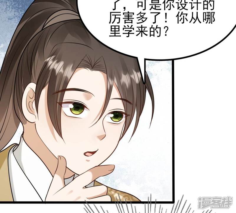 《战神狂妃凤倾天下》第234话 掉进钱眼里 第58页