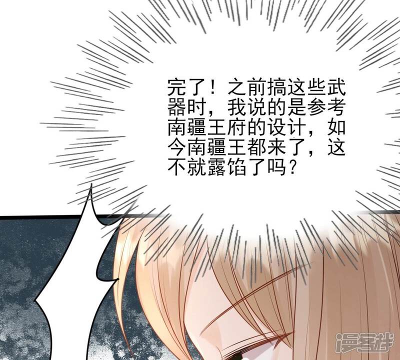 《战神狂妃凤倾天下》第234话 掉进钱眼里 第59页