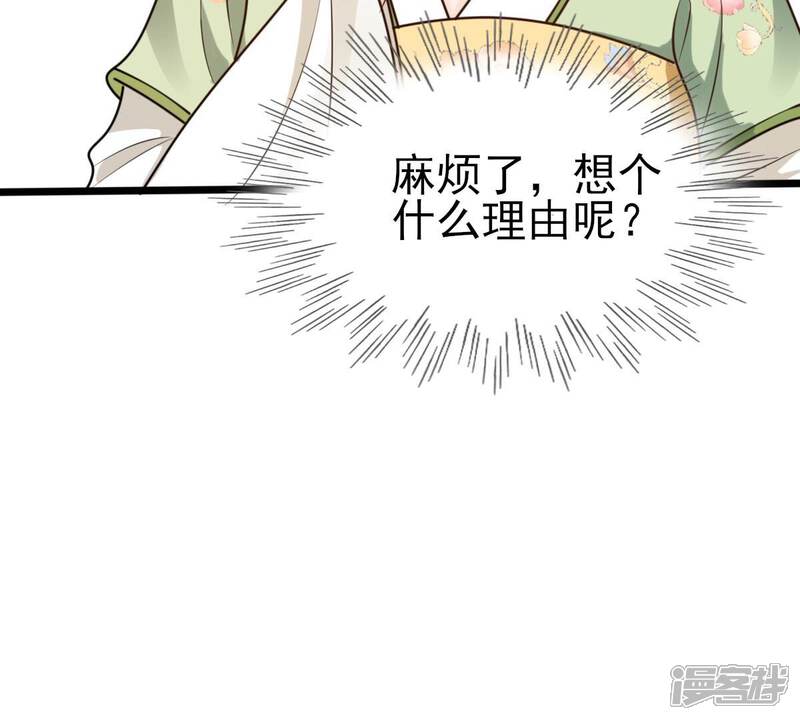 《战神狂妃凤倾天下》第234话 掉进钱眼里 第62页
