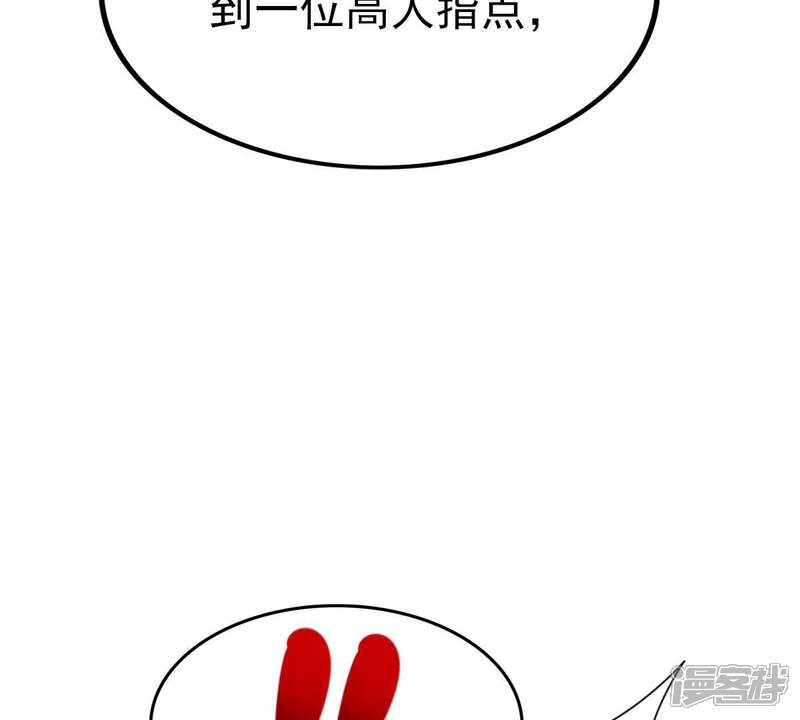 《战神狂妃凤倾天下》第234话 掉进钱眼里 第65页