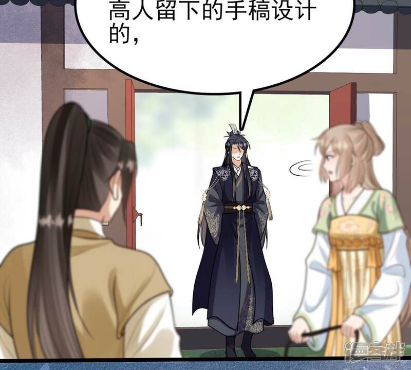 《战神狂妃凤倾天下》第234话 掉进钱眼里 第67页