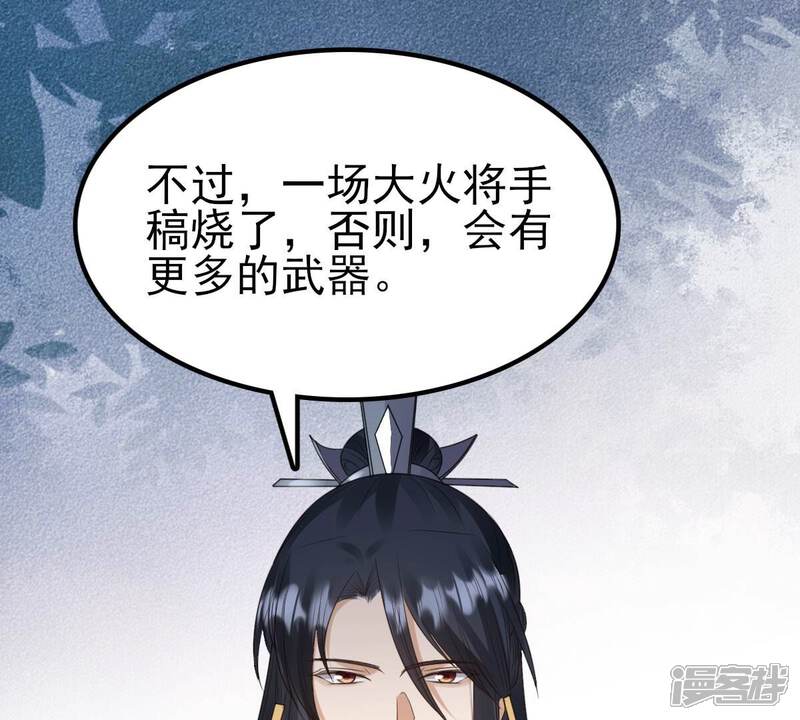 《战神狂妃凤倾天下》第234话 掉进钱眼里 第68页