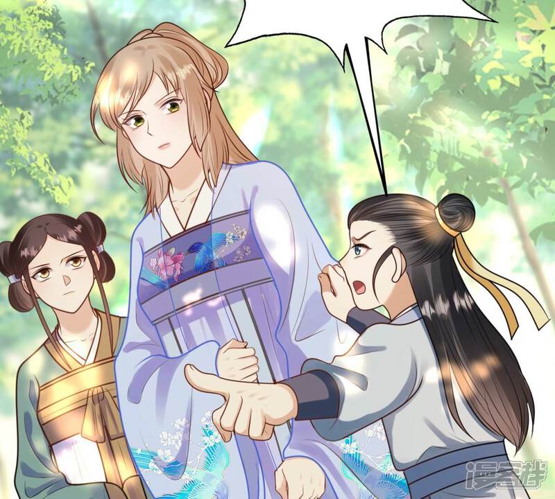 《战神狂妃凤倾天下》第233话 怀疑 第14页