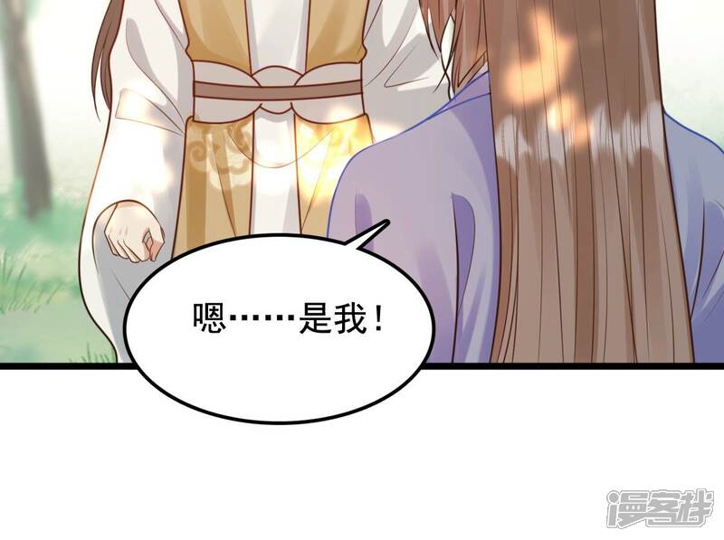 《战神狂妃凤倾天下》第233话 怀疑 第17页