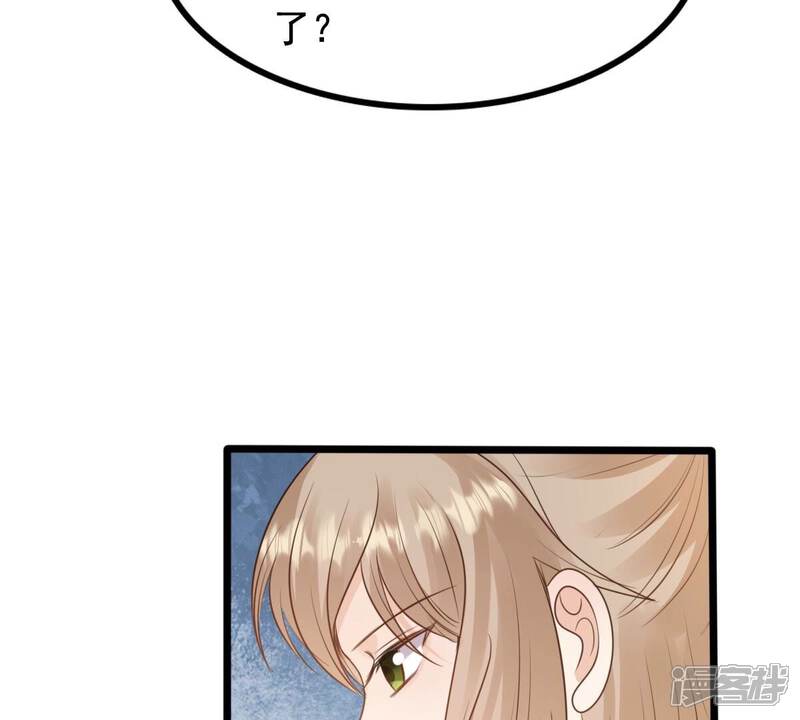 《战神狂妃凤倾天下》第233话 怀疑 第20页