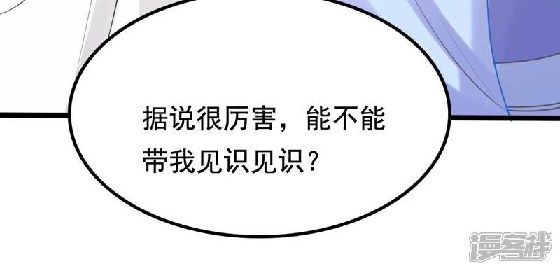《战神狂妃凤倾天下》第233话 怀疑 第24页