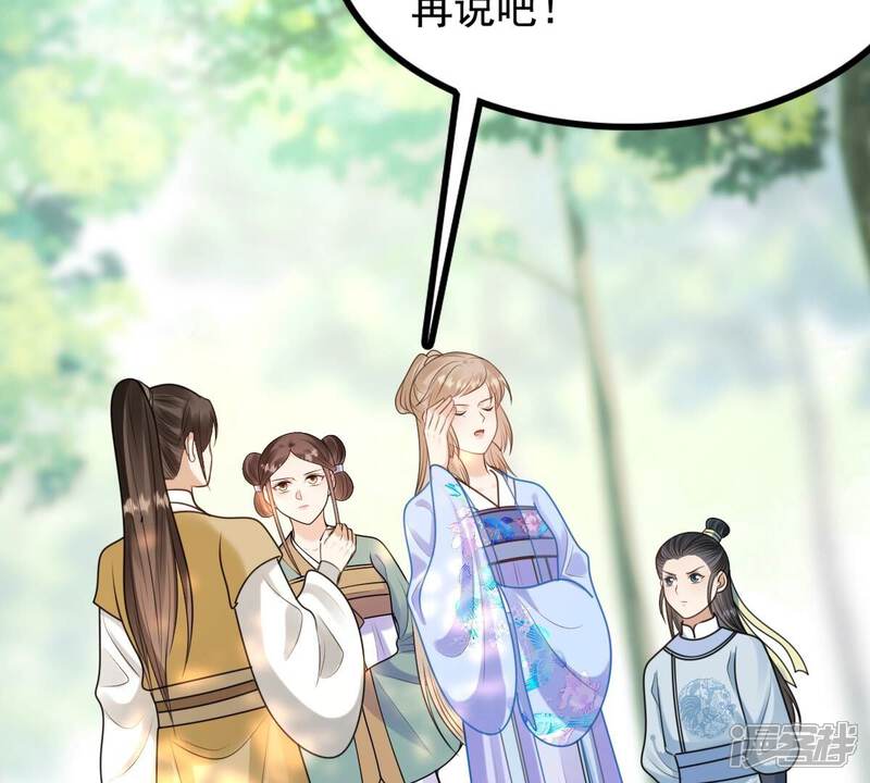 《战神狂妃凤倾天下》第233话 怀疑 第28页