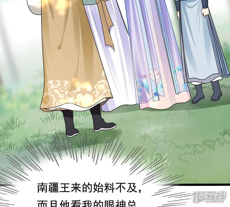 《战神狂妃凤倾天下》第233话 怀疑 第29页