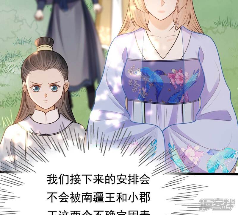 《战神狂妃凤倾天下》第233话 怀疑 第31页