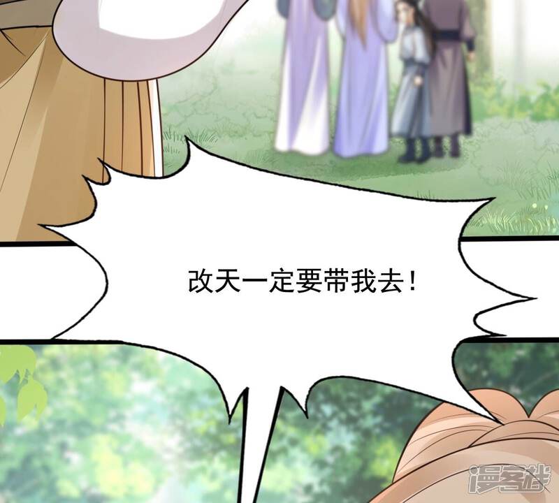 《战神狂妃凤倾天下》第233话 怀疑 第35页