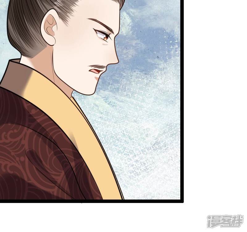 《战神狂妃凤倾天下》第233话 怀疑 第43页