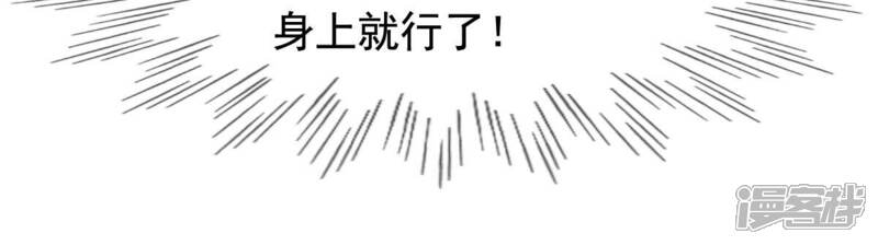 《战神狂妃凤倾天下》第233话 怀疑 第48页