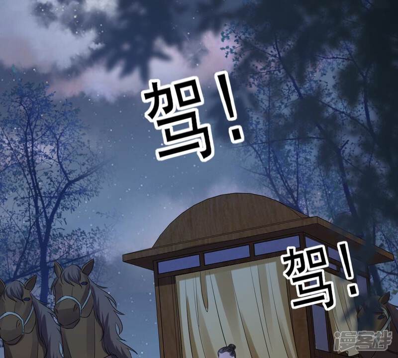 《战神狂妃凤倾天下》第233话 怀疑 第50页
