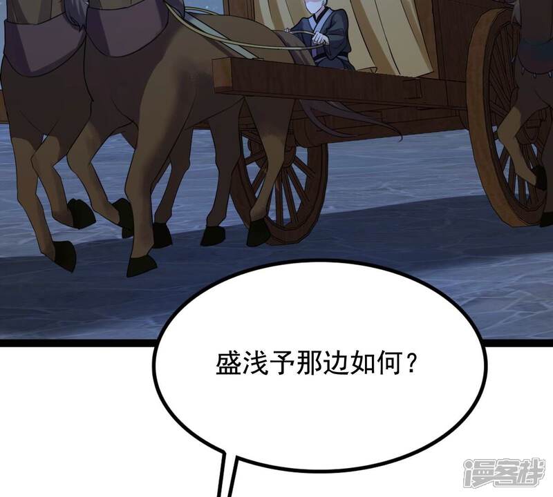 《战神狂妃凤倾天下》第233话 怀疑 第51页