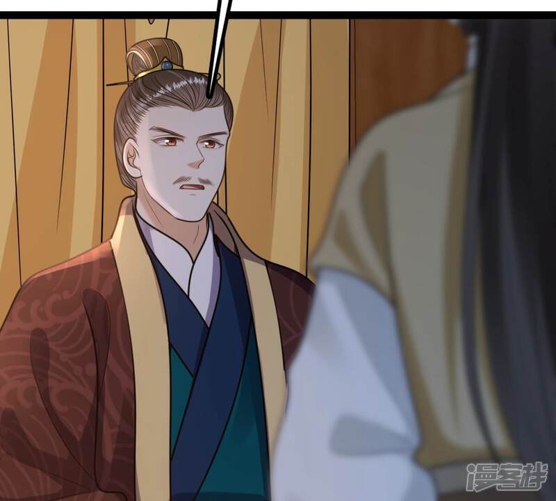 《战神狂妃凤倾天下》第233话 怀疑 第52页