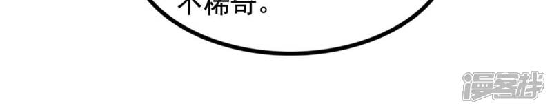 《战神狂妃凤倾天下》第233话 怀疑 第63页