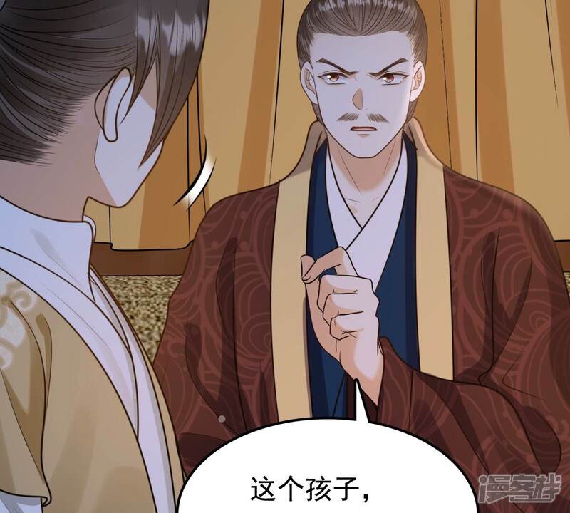 《战神狂妃凤倾天下》第233话 怀疑 第67页