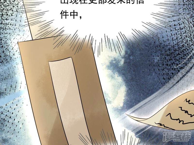 《战神狂妃凤倾天下》第233话 怀疑 第69页