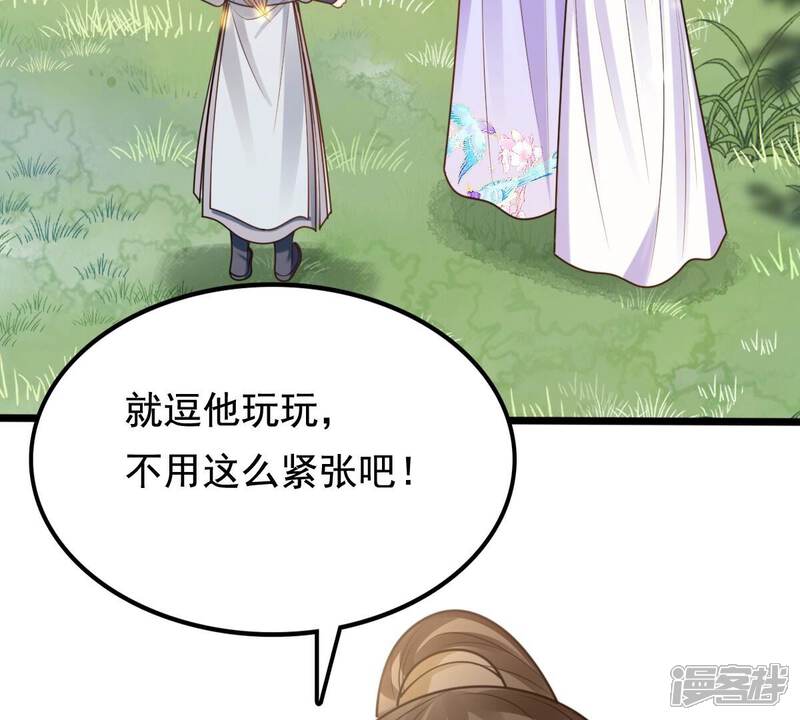 《战神狂妃凤倾天下》第233话 怀疑 第6页