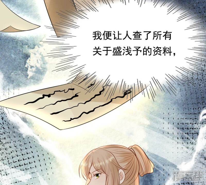 《战神狂妃凤倾天下》第233话 怀疑 第70页