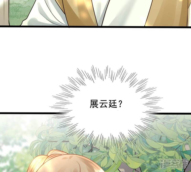 《战神狂妃凤倾天下》第233话 怀疑 第8页