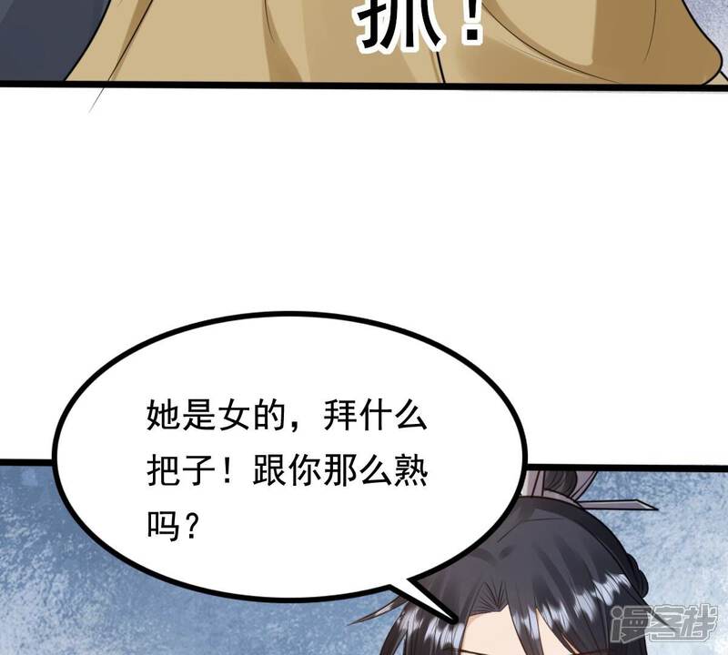 《战神狂妃凤倾天下》第235话 多方势力 第14页