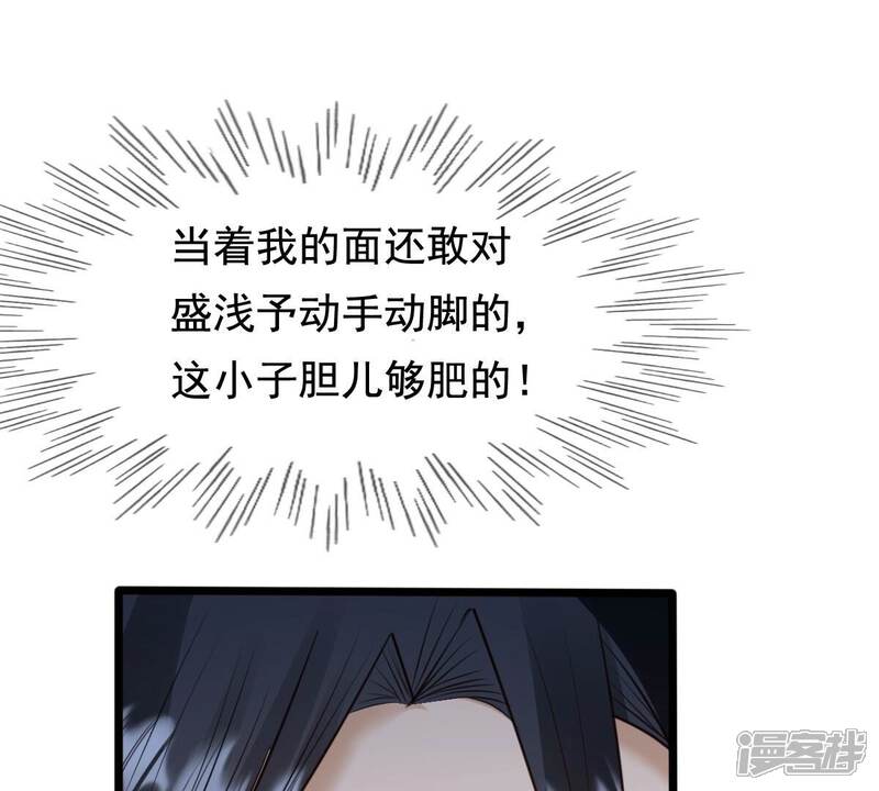 《战神狂妃凤倾天下》第235话 多方势力 第17页