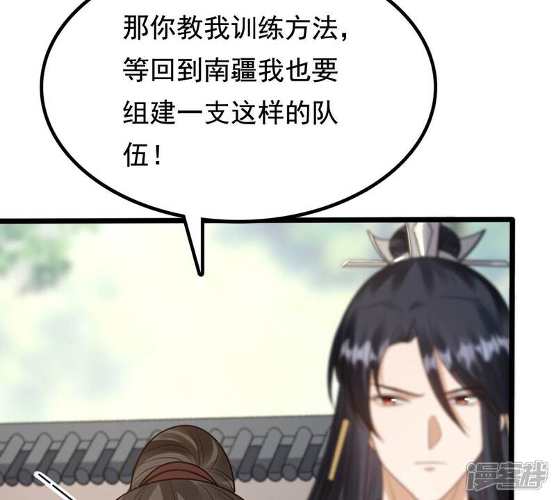 《战神狂妃凤倾天下》第235话 多方势力 第22页
