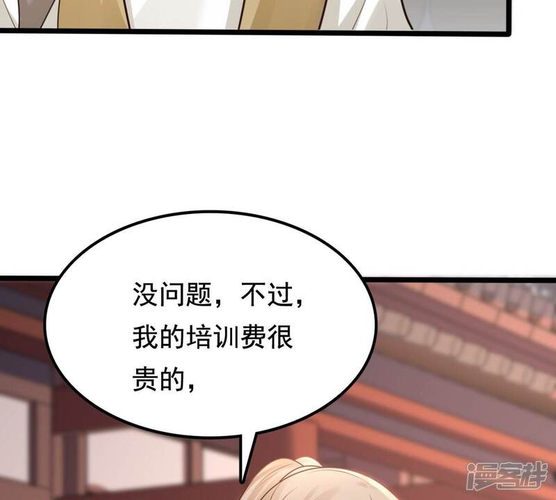 《战神狂妃凤倾天下》第235话 多方势力 第24页