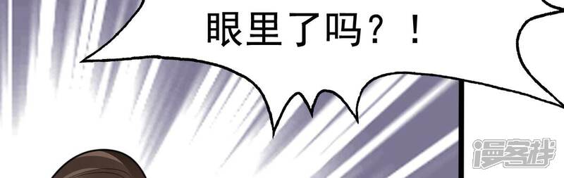 《战神狂妃凤倾天下》第235话 多方势力 第27页