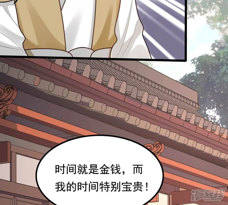 《战神狂妃凤倾天下》第235话 多方势力 第29页
