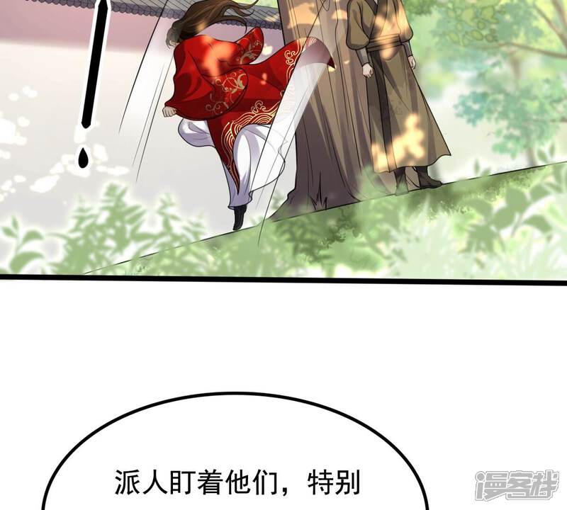 《战神狂妃凤倾天下》第235话 多方势力 第40页