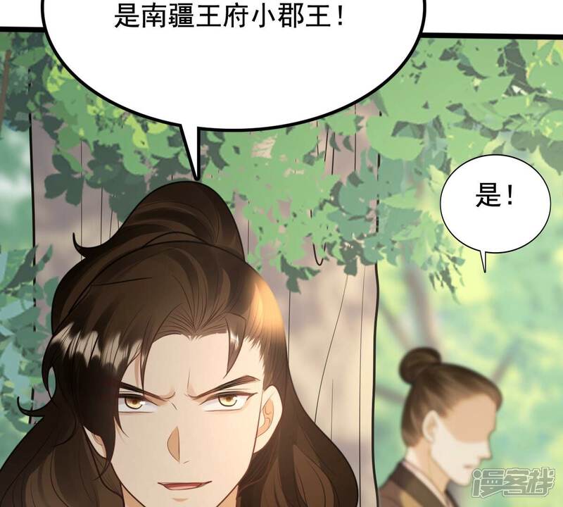 《战神狂妃凤倾天下》第235话 多方势力 第41页