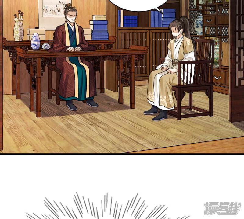 《战神狂妃凤倾天下》第235话 多方势力 第47页