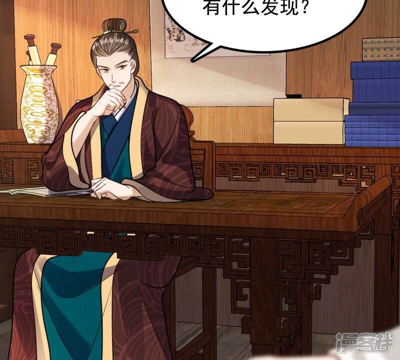 《战神狂妃凤倾天下》第235话 多方势力 第52页