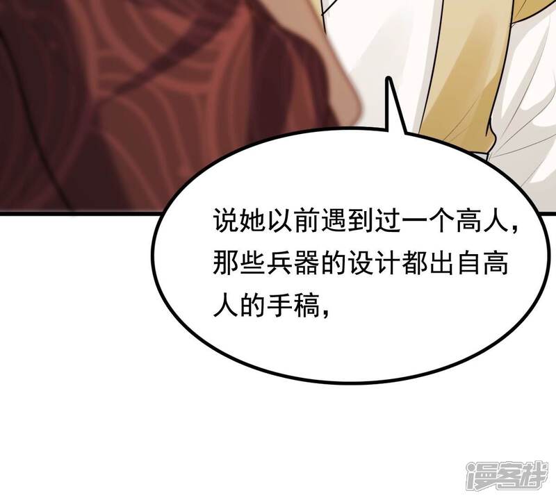 《战神狂妃凤倾天下》第235话 多方势力 第55页