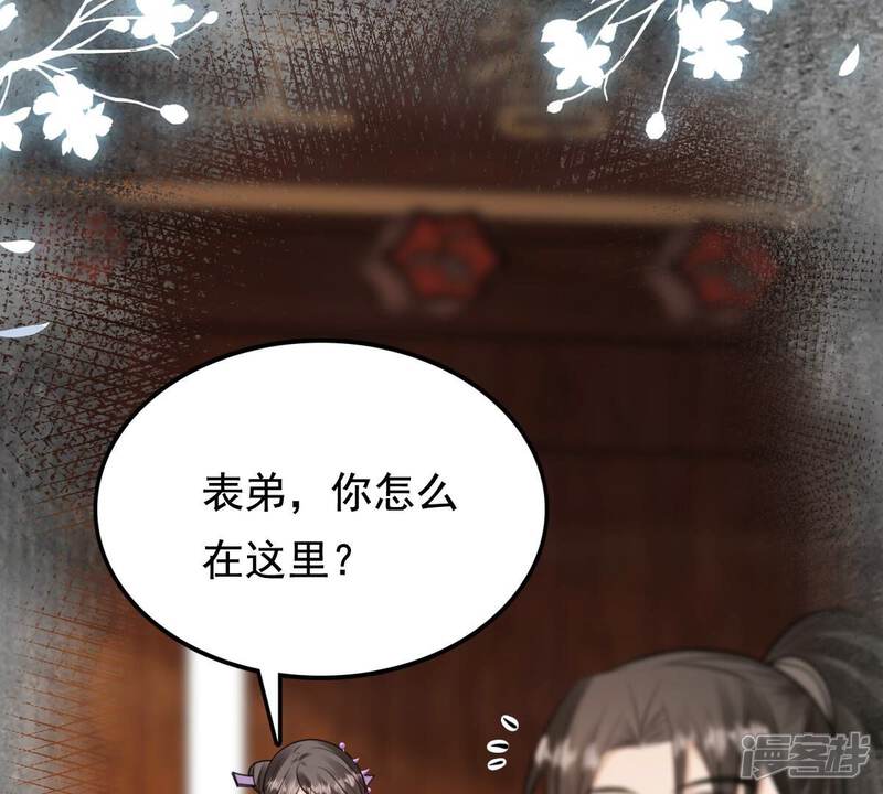 《战神狂妃凤倾天下》第235话 多方势力 第62页