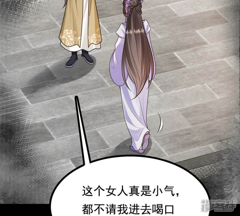 《战神狂妃凤倾天下》第235话 多方势力 第65页