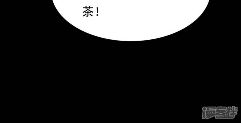 《战神狂妃凤倾天下》第235话 多方势力 第66页