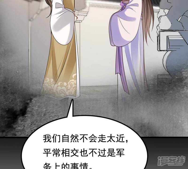 《战神狂妃凤倾天下》第235话 多方势力 第72页