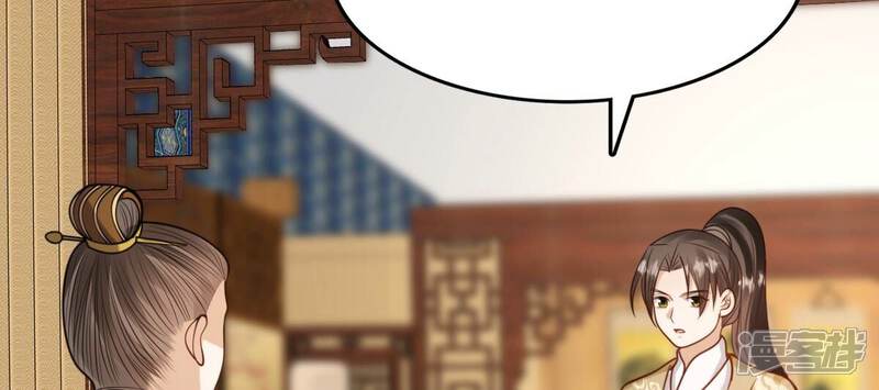 《战神狂妃凤倾天下》第235话 多方势力 第74页