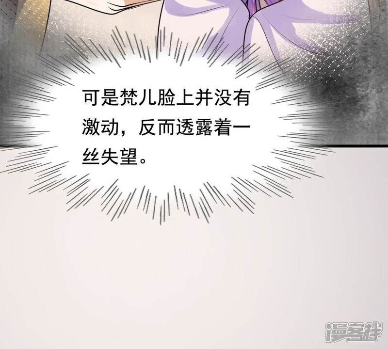 《战神狂妃凤倾天下》第235话 多方势力 第79页