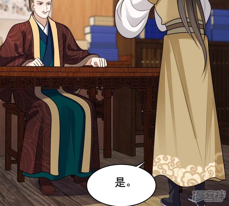 《战神狂妃凤倾天下》第235话 多方势力 第81页